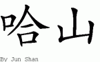 Hassanƴд