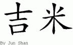 Jimiƴд