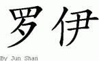 Roiƴд