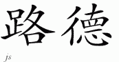 Ruudƴд