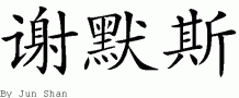 Seamusƴд