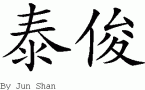 Tajonƴд