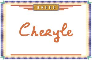 CheryleдӢ