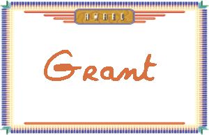 GrantдӢ