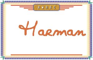 HarmanдӢ