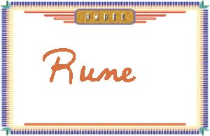 RuneдӢ