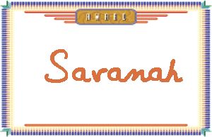 SavanahдӢ