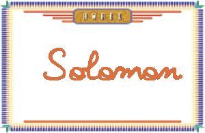 SolomonдӢ