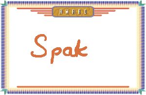 SpakдӢ