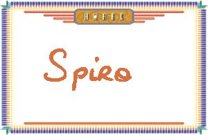 SpiroдӢ