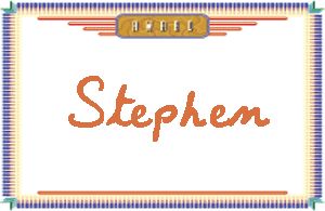 Stephen的手写英文