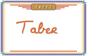 TaberдӢ