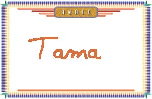 TamaдӢ