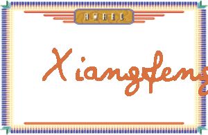 XiangfengдӢ