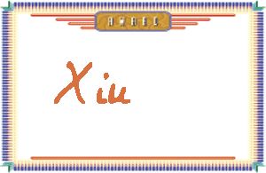 XiuдӢ