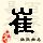 点击右键,选择“图片另存为”