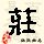 点击右键,选择“图片另存为”