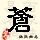 点击右键,选择“图片另存为”