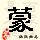 点击右键,选择“图片另存为”