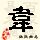 点击右键,选择“图片另存为”