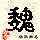 点击右键,选择“图片另存为”